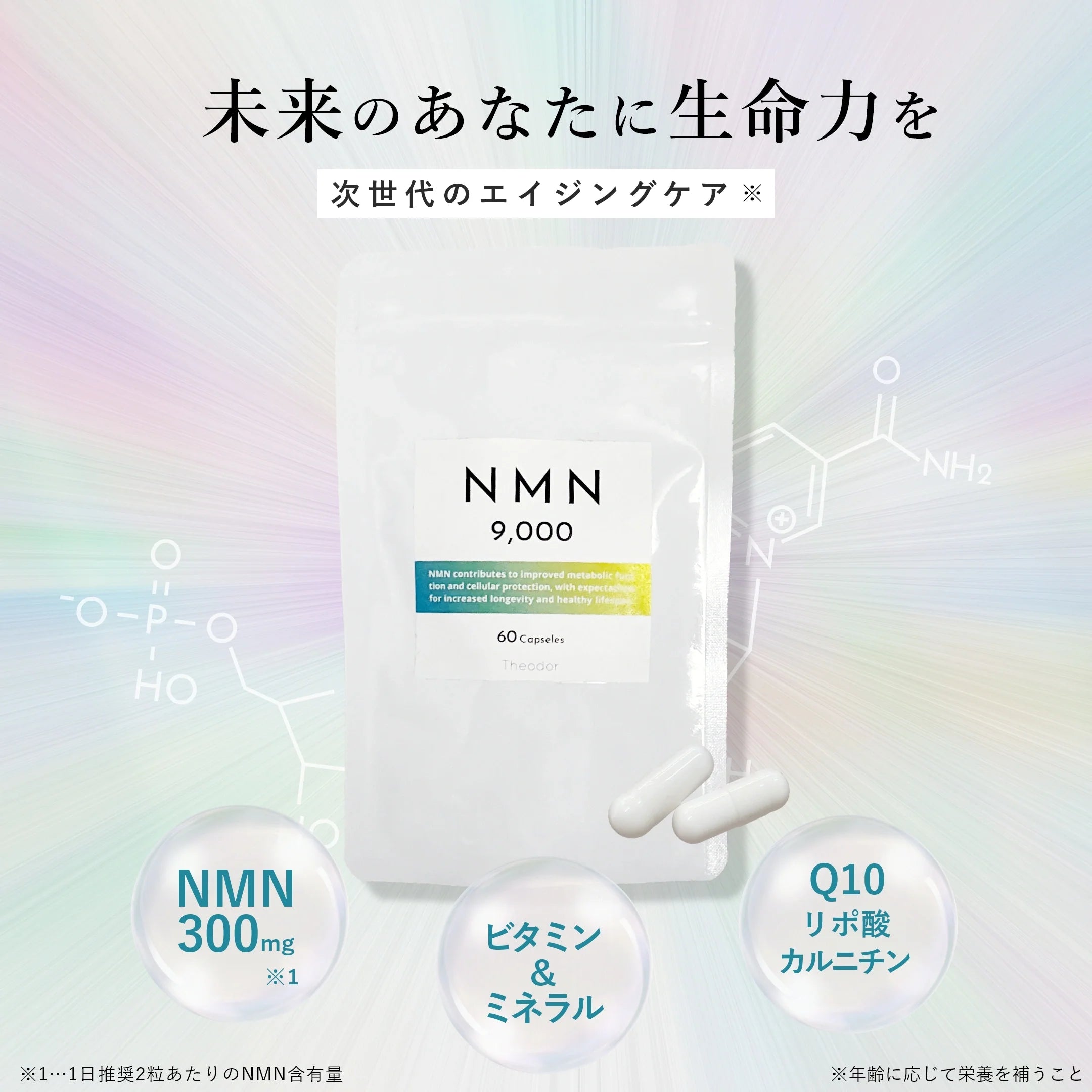 inner reset NMN粉末サプリメント(23包) Theodor NMN 9000 サプリメント – Theodor公式オンラインショップ