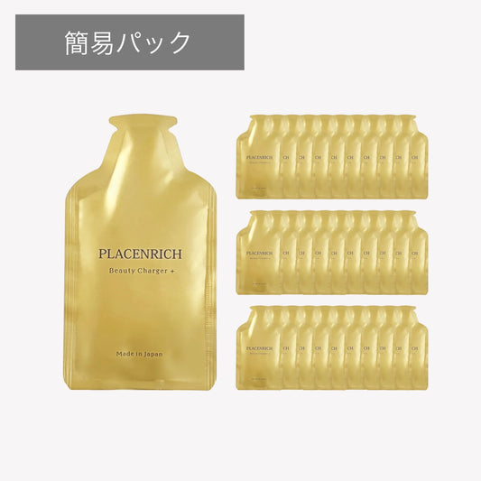 【簡易バック】プラセンリッチ ビューティーチャージャー+ 1箱(30包)