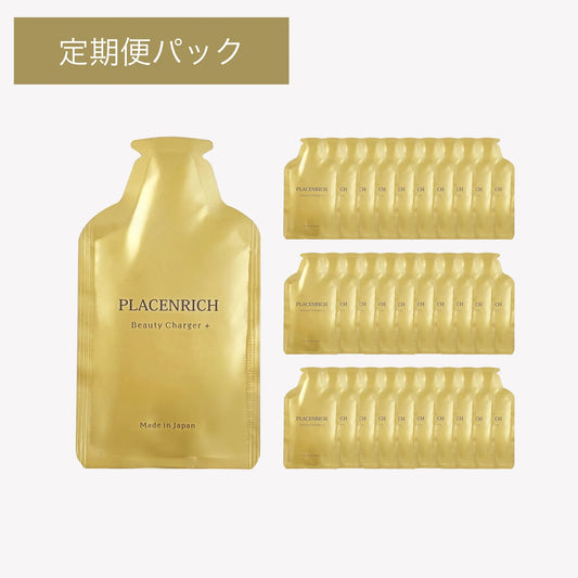 【定期購入52%OFF】プラセンリッチ ビューティーチャージャー+ 1箱(30包)