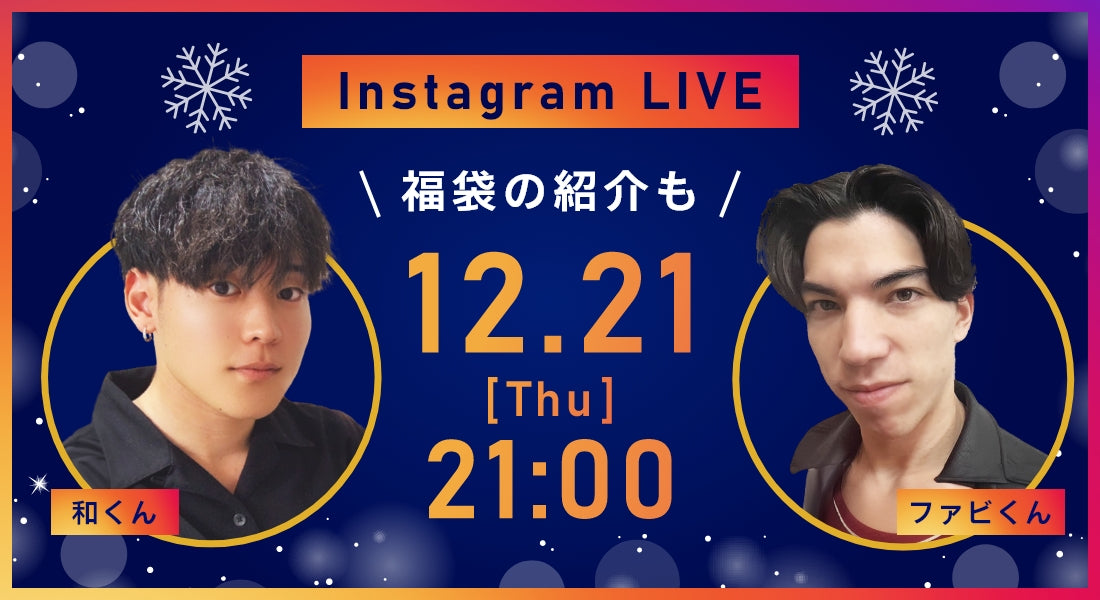 第2回インスタライブ配信します！