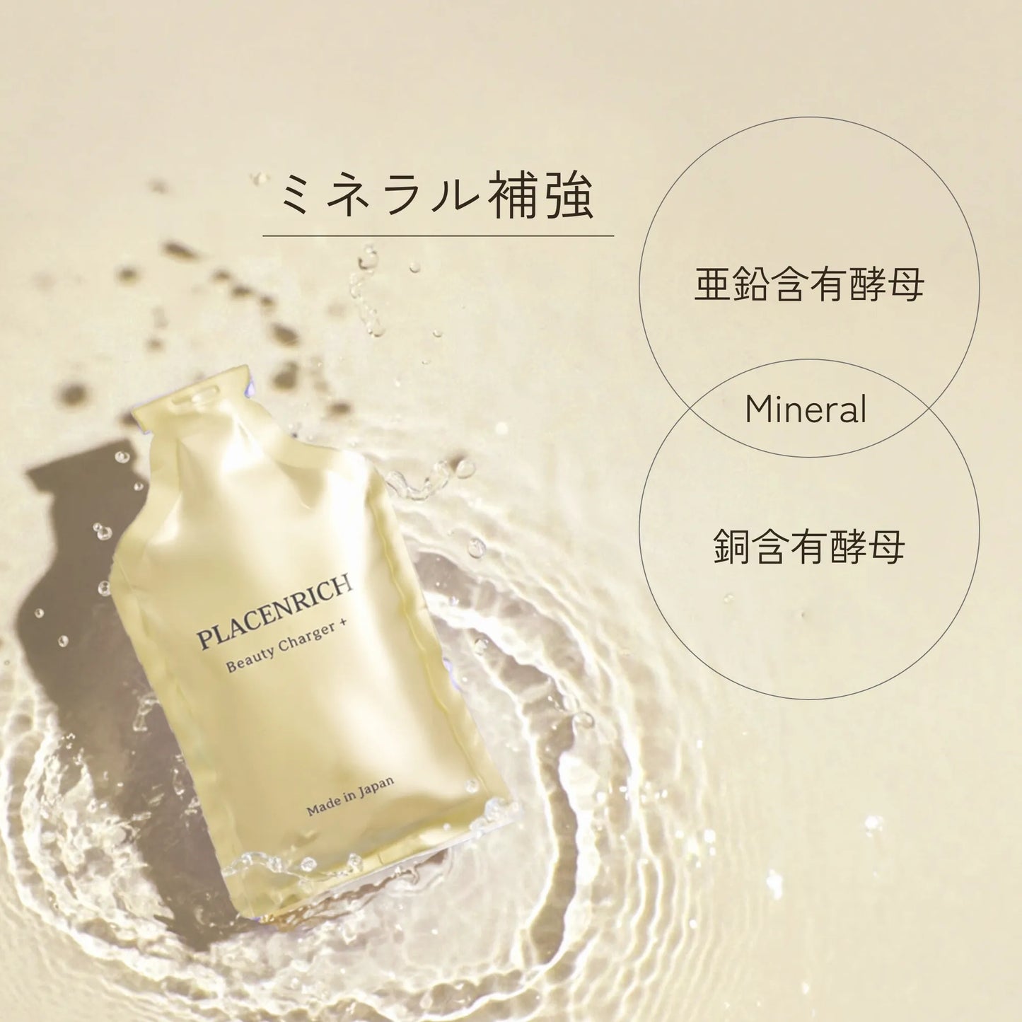 【定期購入52%OFF】プラセンリッチ ビューティーチャージャー＋ 1箱（30包）