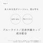 ジュエルスキン ボタニカル トーンアップUVクリーム（日焼け止め）【SPF50+/PA++++】 40g
