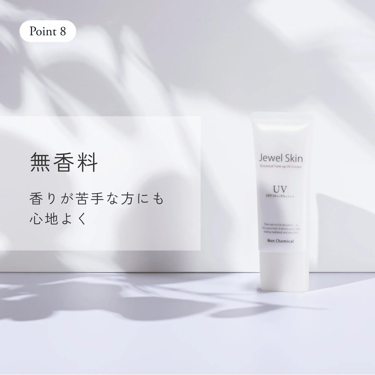ジュエルスキン ボタニカル トーンアップUVクリーム（日焼け止め）【SPF50+/PA++++】 40g